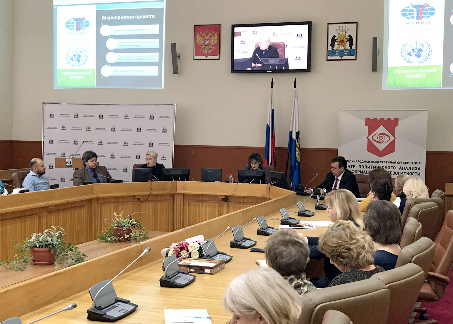 Center for Political Analysis and Information Security and International School of Youth Diplomacy MGIMO